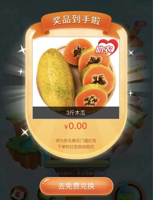 新版京东种水果怎么领取