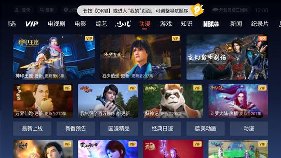 云视听极光极速版破解