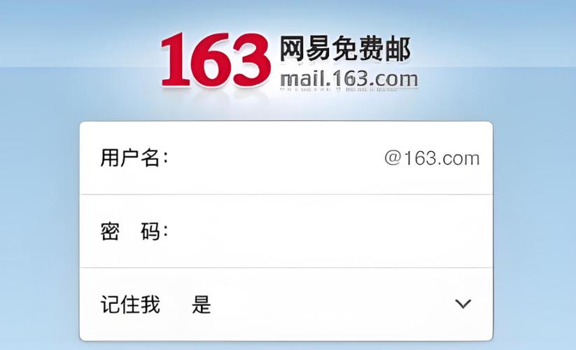 163邮箱注册免费申请
