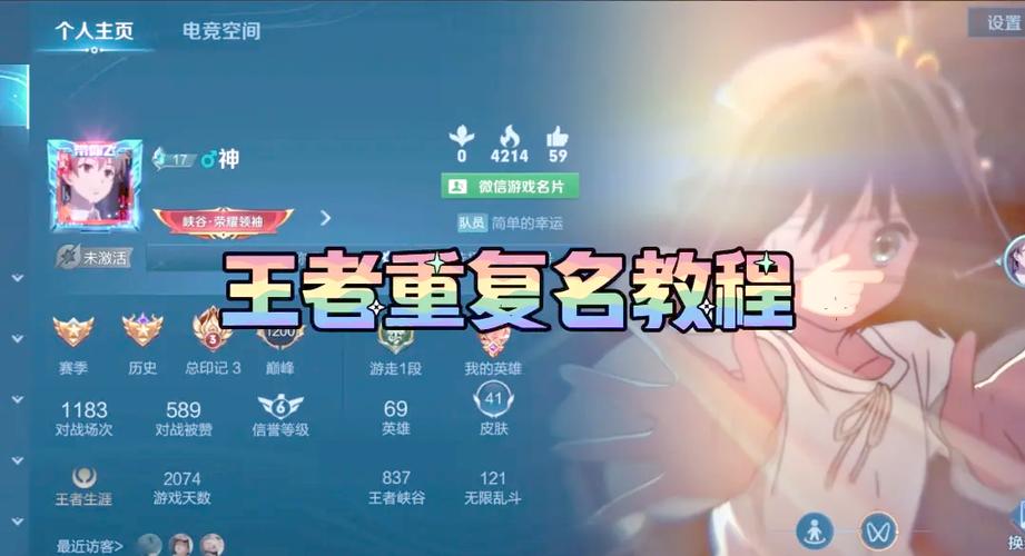 王者取名生成器