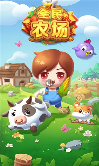 全民种菜赚金版