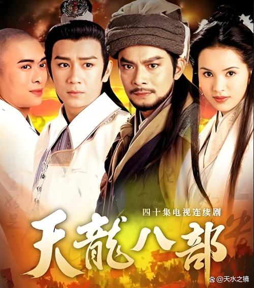 天龙八部各门派武功截图2