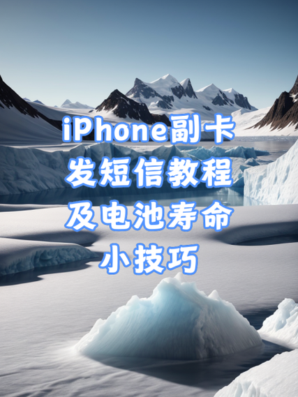 苹果11怎么用副卡发短信