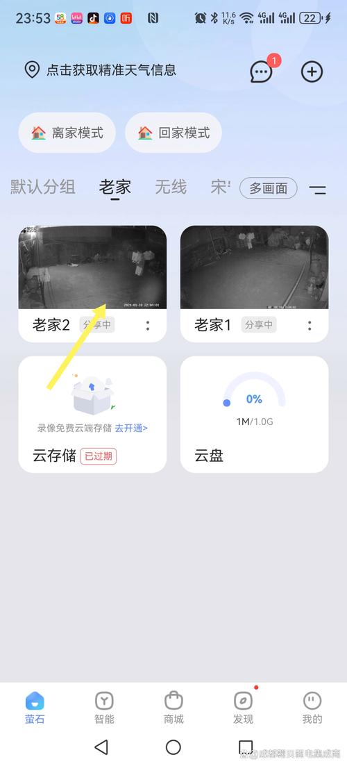 怎样把手机的摄像分享给别人