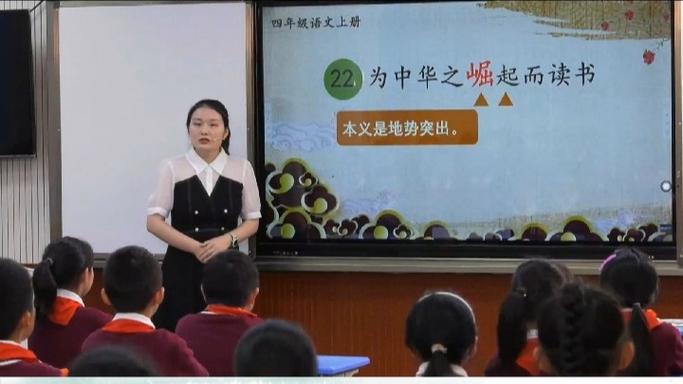 人教版四年级上册22课