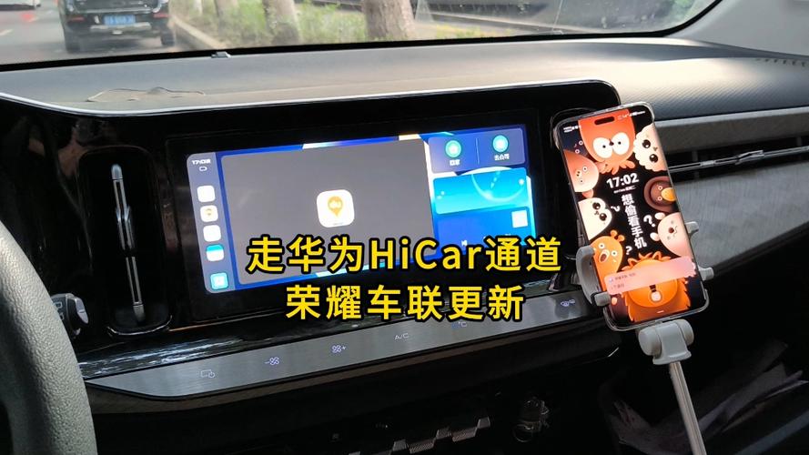 荣耀车联