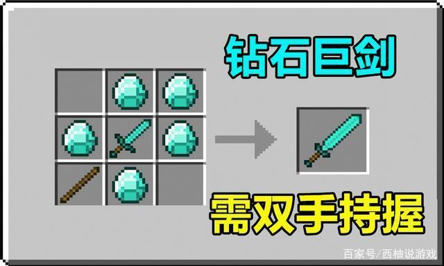 我的世界烦人的村民钻石武器