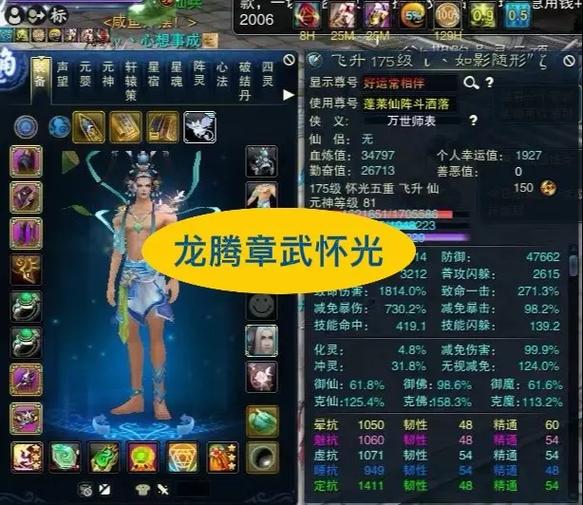 诛仙3连天斗玉怎么获得