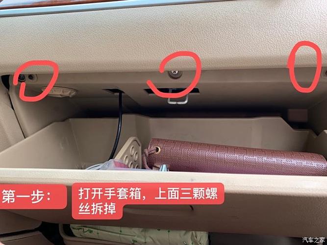 凯越中控台打螺丝图解