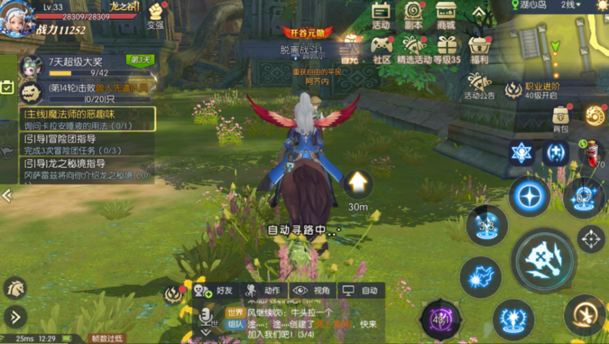 龙之谷wegame区怎么卖金币截图2