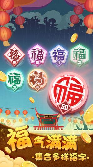 下载五福app