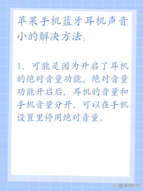 蓝牙耳机连接手机声音小怎么办