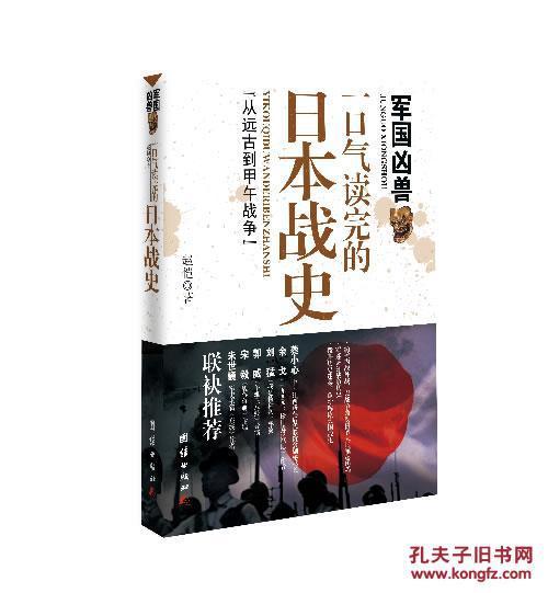 团结小说目录章节阅读大