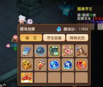 蜃境寻宝宝箱什么颜色好