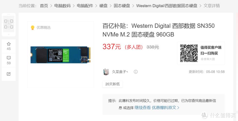 西部数据硬盘售后网点