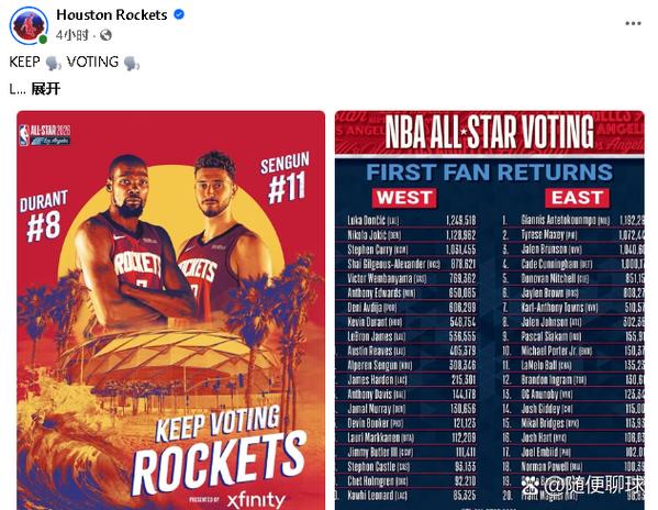 nba全明星赛投票网站