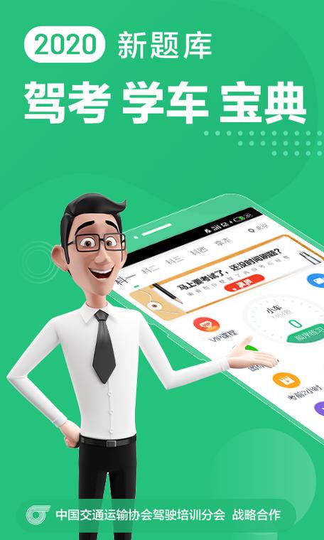 驾照一点通最新版