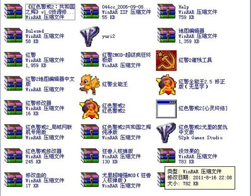 红警2武器代码及修改