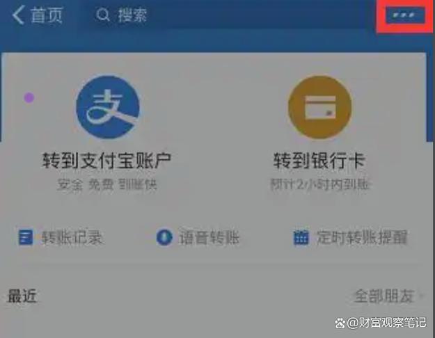 支付宝没有实名能不能支付