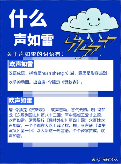 声什么什么什么的成语