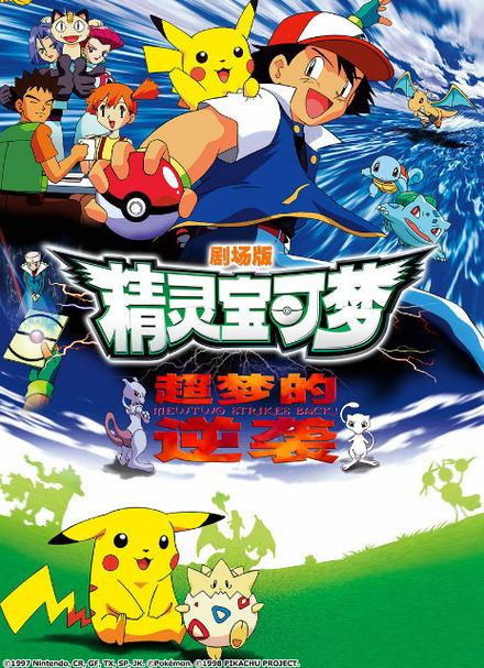 《精灵宝可梦》1-40集电视剧在线观看