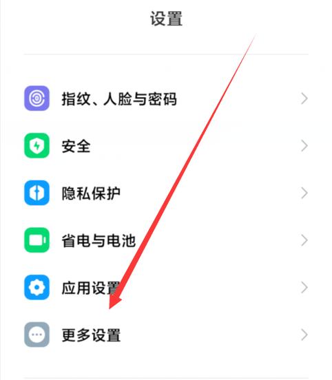 华为悬浮窗在哪里设置