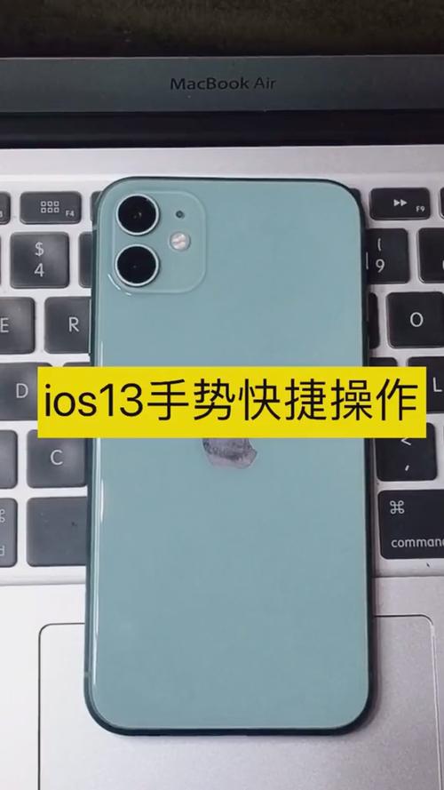 ios13手势