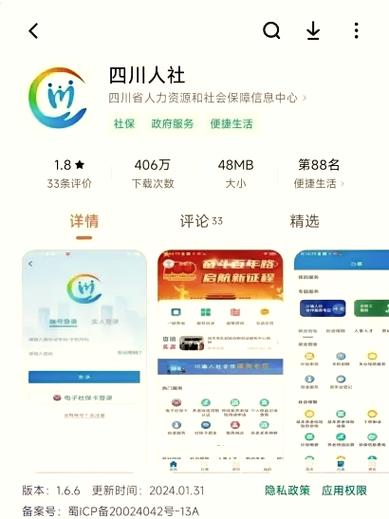 怎么注册个人社保账号