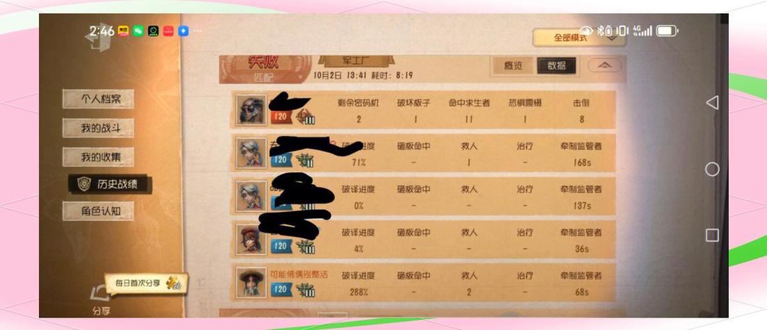 第五人格监管者怎么匹配