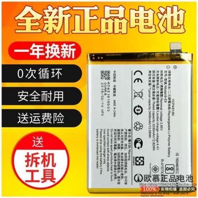 vivox23参数配置电池