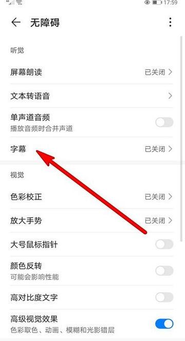 华为手机文字变电子档