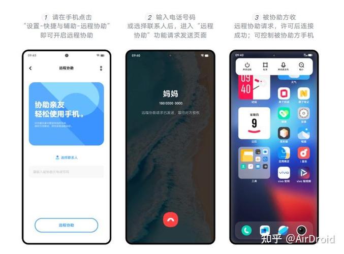 airdroid远程不掉线的方法