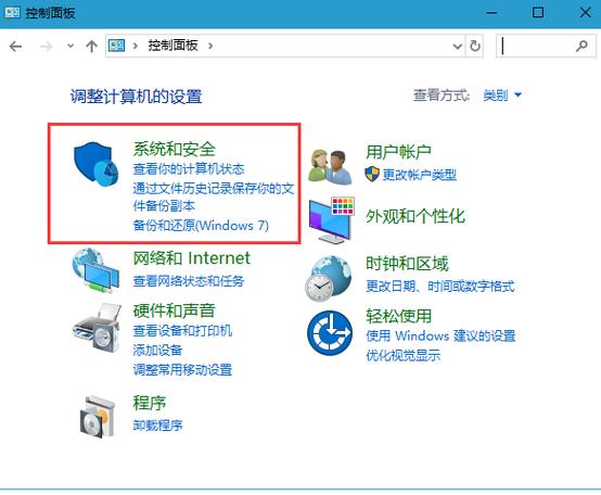 电脑怎么关闭阻止不安全下载软件截图2