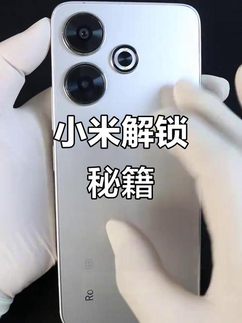 红米如何破解应用锁