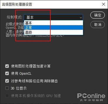 ps突然变得特别卡