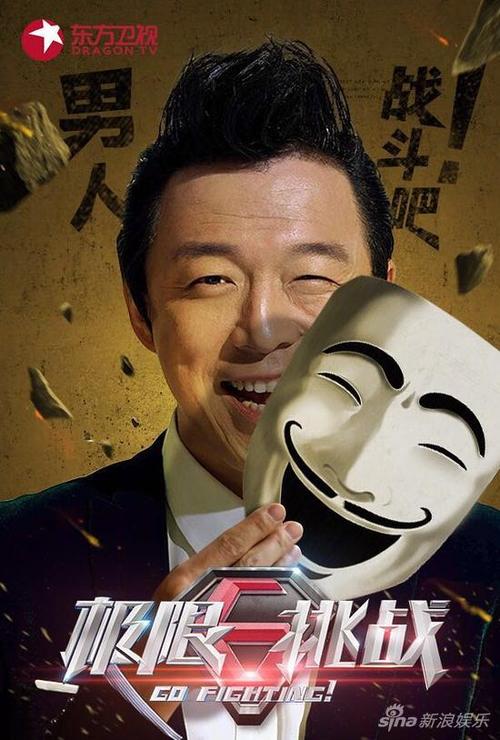 极限挑战黄渤手机铃声