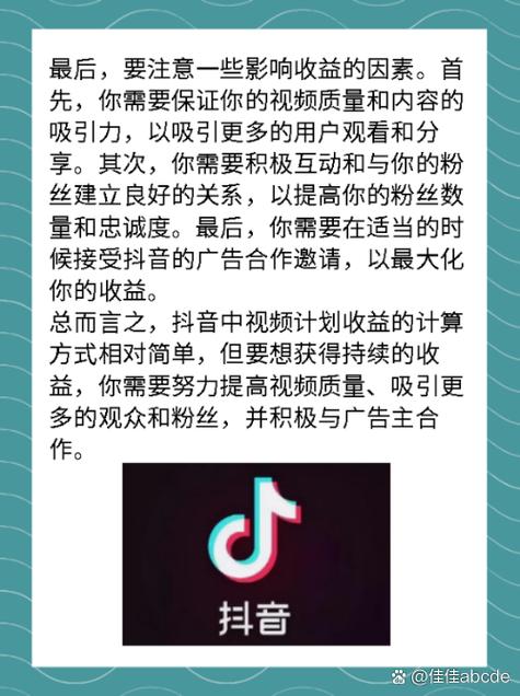 看30秒激励视频广告的收益