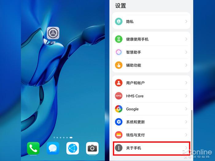 华为设置空白页面截图3