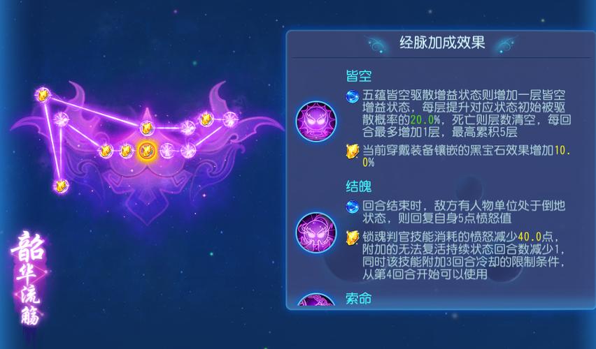 梦幻手游地府经脉连毒