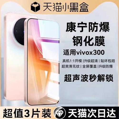 超声波指纹贴什么膜最好