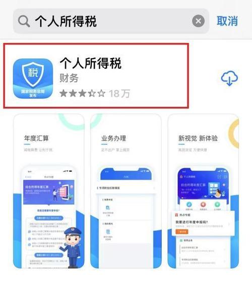 个人所得税注册