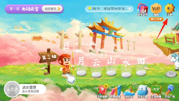 悟空识字版权所有