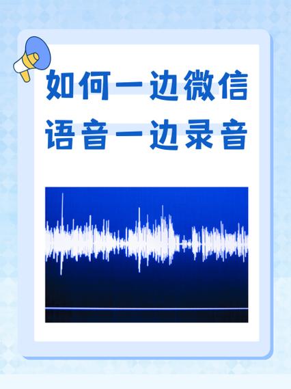 微信边打边录音行吗