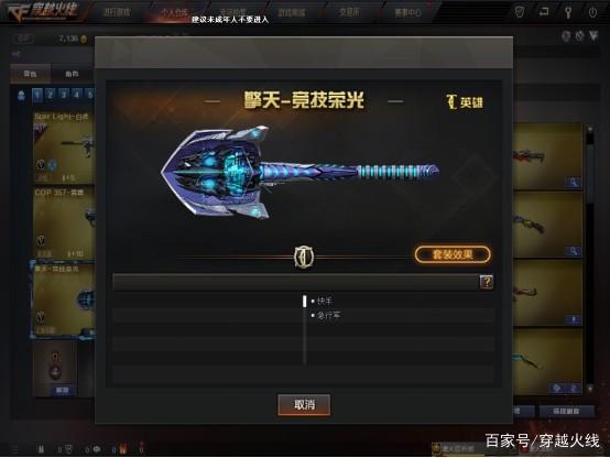cf为啥购买不了擎天截图3
