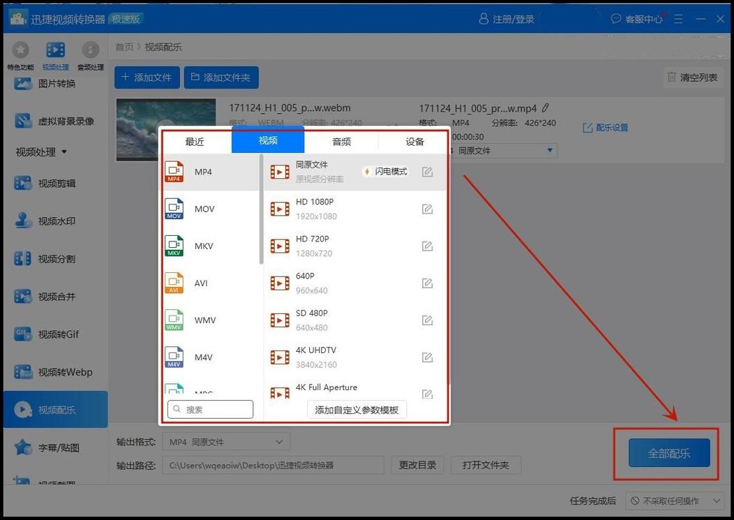 怎么把录音和照片合成