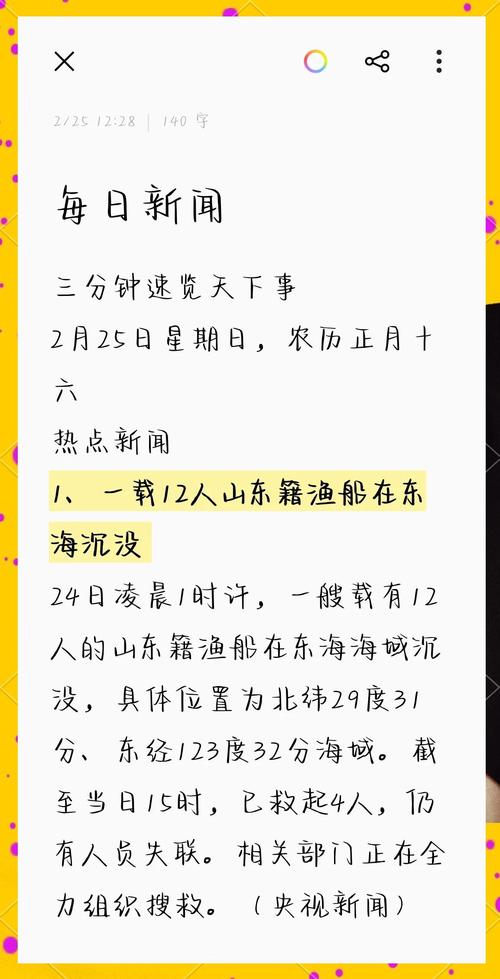 星铁快讯爆料内容