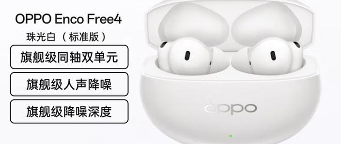 oppo手机连蓝牙耳机声音很小