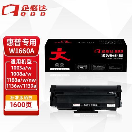 惠普1188打印机的墨盒