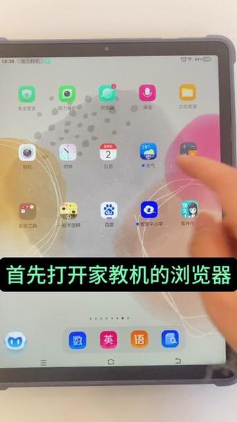 步步高家教机怎么下载其他应用