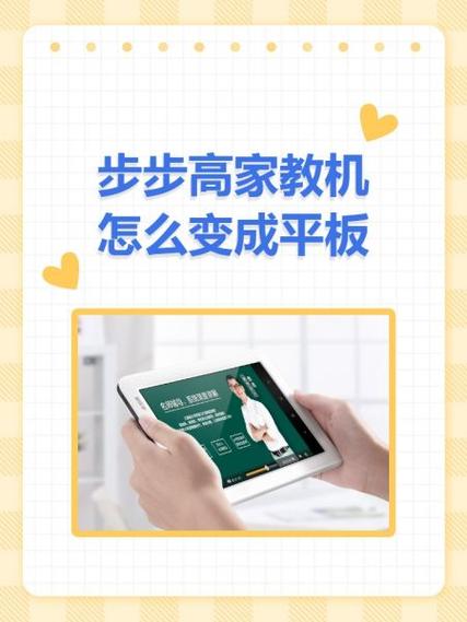 步步高家教机怎么下载其他应用截图3